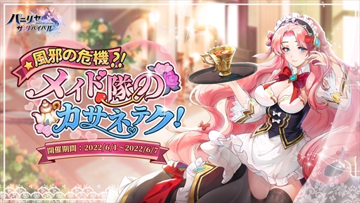 画像集#006のサムネイル/「パニリヤ・ザ・リバイバル」，SSR英雄“クイーン”が登場する6月スペシャルイベントを開催