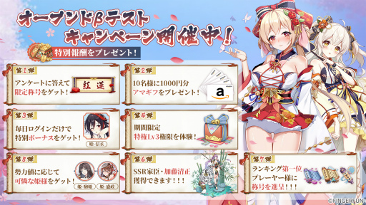 画像集#002のサムネイル/「不滅少女」のAndroid向けオープンβテストが開始