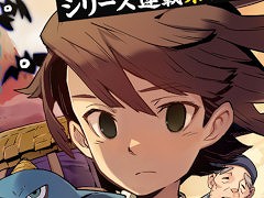 「ONI - 空と風の哀歌」の前日譚を描くマンガが“少年ジャンプ+”にて3月4日から4週連続掲載