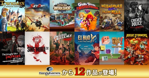 画像集#001のサムネイル/「Townsmen - A Kingdom Rebuilt」などHandyGamesのPC向けタイトル12作品がDMM GAMES PCゲームフロアで配信開始