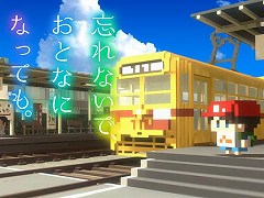 Switch版「忘れないで、おとなになっても。」が今冬に発売決定。後日談が語られる新エピソードや,新たなコレクションアイテムが登場
