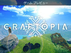 Xbox One版「クラフトピア」が配信開始。農業,ハクスラ,建築ほか多数の要素を融合させたマルチ対応オープンワールド型サバイバルACT