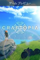 クラフトピア