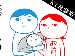 PS4版「みんなで空気読み。3」が本日配信。“お前”が女性になって,これまでとはすこし雰囲気の異なる“空気を読めてる度”を診断