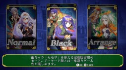 画像集#007のサムネイル/Switch「エスプガルーダII ～覚聖せよ。生まれし第三の輝石～」が本日リリース。アレンジモードや新モードを収録