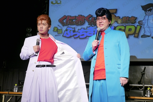 画像集#004のサムネイル/「くにおくん35周年記念生誕ぶっちぎり！！スペシャル！」レポート。マヂカルラブリーがクイズやゲーム大会で大暴れ！