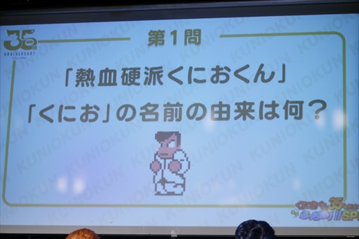 画像集#007のサムネイル/「くにおくん35周年記念生誕ぶっちぎり！！スペシャル！」レポート。マヂカルラブリーがクイズやゲーム大会で大暴れ！