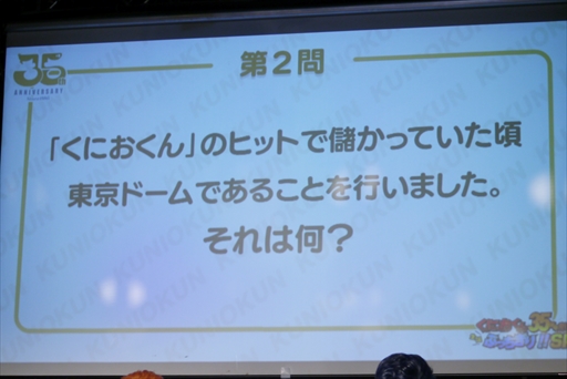 画像集#008のサムネイル/「くにおくん35周年記念生誕ぶっちぎり！！スペシャル！」レポート。マヂカルラブリーがクイズやゲーム大会で大暴れ！