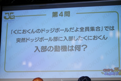 画像集#010のサムネイル/「くにおくん35周年記念生誕ぶっちぎり！！スペシャル！」レポート。マヂカルラブリーがクイズやゲーム大会で大暴れ！