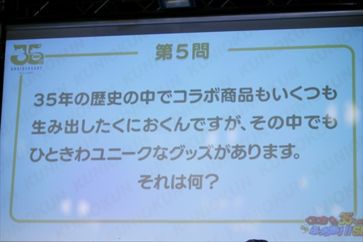画像集#013のサムネイル/「くにおくん35周年記念生誕ぶっちぎり！！スペシャル！」レポート。マヂカルラブリーがクイズやゲーム大会で大暴れ！