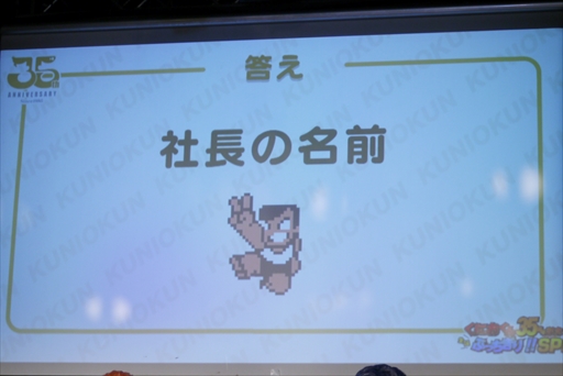 画像集#026のサムネイル/「くにおくん35周年記念生誕ぶっちぎり！！スペシャル！」レポート。マヂカルラブリーがクイズやゲーム大会で大暴れ！