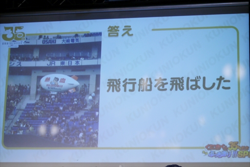 画像集#027のサムネイル/「くにおくん35周年記念生誕ぶっちぎり！！スペシャル！」レポート。マヂカルラブリーがクイズやゲーム大会で大暴れ！