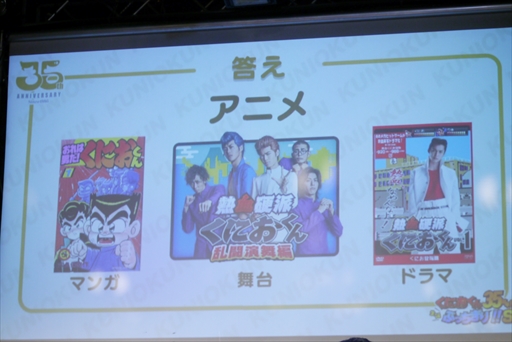 画像集#028のサムネイル/「くにおくん35周年記念生誕ぶっちぎり！！スペシャル！」レポート。マヂカルラブリーがクイズやゲーム大会で大暴れ！