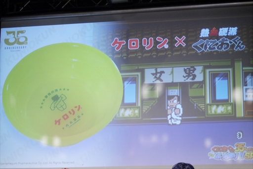 画像集#030のサムネイル/「くにおくん35周年記念生誕ぶっちぎり！！スペシャル！」レポート。マヂカルラブリーがクイズやゲーム大会で大暴れ！