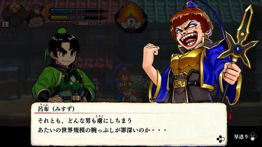 画像集#005のサムネイル/「くにおくんの三国志だよ全員集合!」プレイレポート。熱血硬派でお馴染みのくにおたちが三国志の武将になって大暴れ!