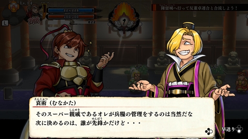 画像集#006のサムネイル/「くにおくんの三国志だよ全員集合!」プレイレポート。熱血硬派でお馴染みのくにおたちが三国志の武将になって大暴れ!