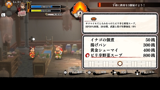 画像集#011のサムネイル/「くにおくんの三国志だよ全員集合!」プレイレポート。熱血硬派でお馴染みのくにおたちが三国志の武将になって大暴れ!