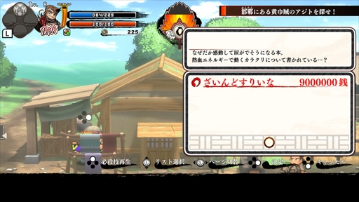 画像集#012のサムネイル/「くにおくんの三国志だよ全員集合!」プレイレポート。熱血硬派でお馴染みのくにおたちが三国志の武将になって大暴れ!