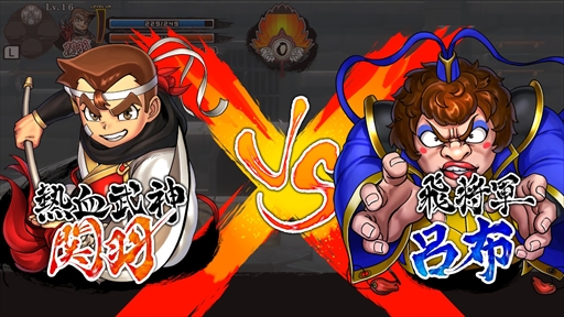 画像集#021のサムネイル/「くにおくんの三国志だよ全員集合!」プレイレポート。熱血硬派でお馴染みのくにおたちが三国志の武将になって大暴れ!