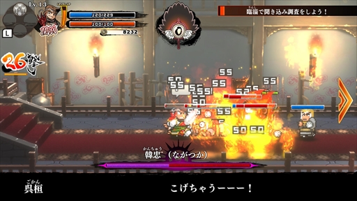 画像集#028のサムネイル/「くにおくんの三国志だよ全員集合!」プレイレポート。熱血硬派でお馴染みのくにおたちが三国志の武将になって大暴れ!