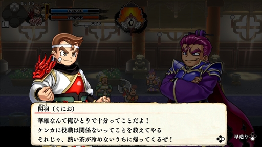 画像集#029のサムネイル/「くにおくんの三国志だよ全員集合!」プレイレポート。熱血硬派でお馴染みのくにおたちが三国志の武将になって大暴れ!