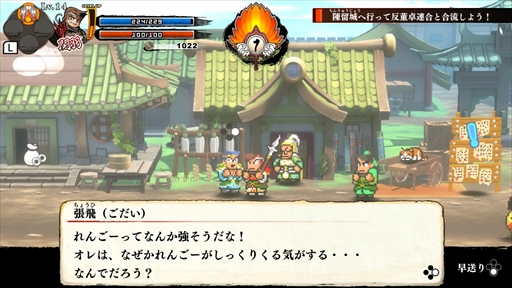 画像集#040のサムネイル/「くにおくんの三国志だよ全員集合!」プレイレポート。熱血硬派でお馴染みのくにおたちが三国志の武将になって大暴れ!