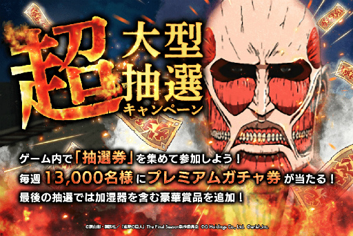 画像集#011のサムネイル/「進撃の巨人 Brave Order」，リヴァイ班の4人も登場する第57回壁外調査イベントを開催
