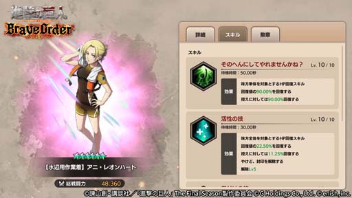 画像集#004のサムネイル/「進撃の巨人 Brave Order」，イベント“水辺から急行せよ！”開催。オリジナルグッズ抽選キャンペーンもスタート