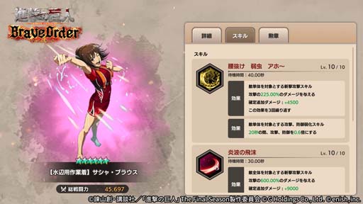 画像集#005のサムネイル/「進撃の巨人 Brave Order」，イベント“水辺から急行せよ！”開催。オリジナルグッズ抽選キャンペーンもスタート