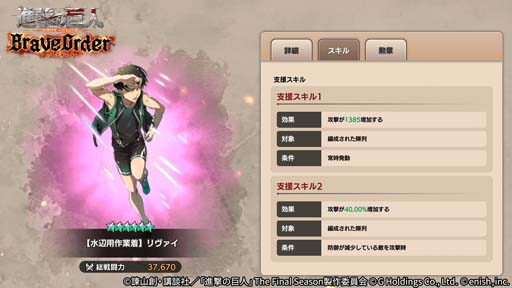 画像集#006のサムネイル/「進撃の巨人 Brave Order」，イベント“水辺から急行せよ！”開催。オリジナルグッズ抽選キャンペーンもスタート