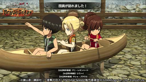 画像集#007のサムネイル/「進撃の巨人 Brave Order」，イベント“水辺から急行せよ！”開催。オリジナルグッズ抽選キャンペーンもスタート