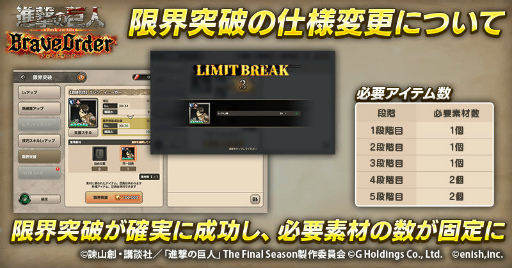 画像集#002のサムネイル/「進撃ブレオダ」第4回生放送を7月30日に配信