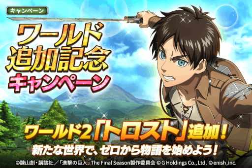 画像集 No.007のサムネイル画像 / 「進撃の巨人 Brave Order」，イベント“甘味協奏曲”を開催。パティシエ姿のサシャとペトラが登場