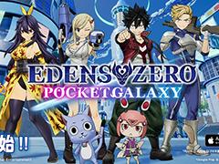 真島ヒロ氏の漫画「EDENS ZERO」を原作としたアクションRPG「EDENS ZERO Pocket Galaxy」がリリース。声優コメントも公開