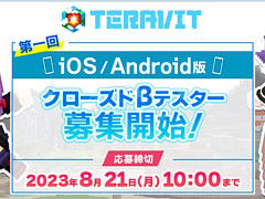 スマホ版「テラビット」,10月にリリース決定。Steam版と同じ内容を楽しめるクローズドβテストの参加者募集を開始