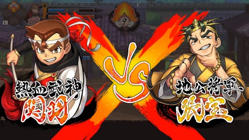 画像集#002のサムネイル/「くにおくんの三国志だよ全員集合!」PS4/Switchのパッケージ版が本日リリース。Steam/PS4向けダウンロード版も同時配信