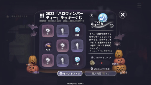 画像集 No.007のサムネイル画像 / 「DEEMO II」，NYX Game Awardsで複数の賞を獲得。シーズンイベント“ハロウィンパーティー”を本日から開催