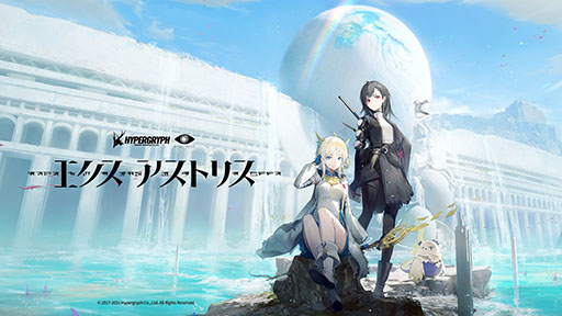 画像集#001のサムネイル/「エクスアストリス」が発表。アークナイツで知られるHypergryphが贈るスマホ向け新作RPG