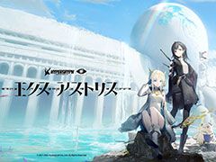 「エクスアストリス」が発表。アークナイツで知られるHypergryphが贈るスマホ向け新作RPG