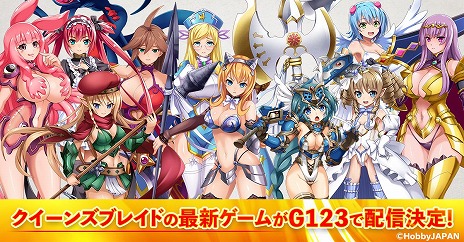 画像集#002のサムネイル/新作タイトル「クイーンズブレイドリミットブレイク」が発表。事前登録キャンペーンとTwitterキャンペーンがスタート