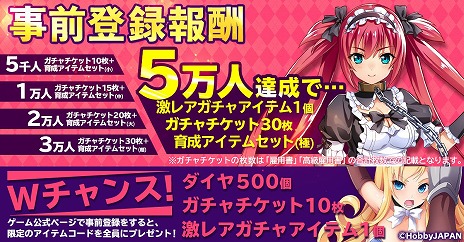 画像集#004のサムネイル/新作タイトル「クイーンズブレイドリミットブレイク」が発表。事前登録キャンペーンとTwitterキャンペーンがスタート