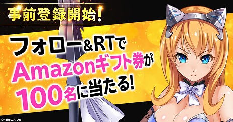画像集#005のサムネイル/新作タイトル「クイーンズブレイドリミットブレイク」が発表。事前登録キャンペーンとTwitterキャンペーンがスタート