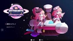 画像集 No.002のサムネイル画像 / 宇宙旅行をテーマとしたリズムゲーム「Sixtar Gate: STARTRAIL」のSwitch版，本日リリース。新要素シフトノーツやADVモードを追加