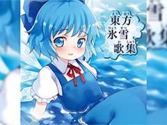 リズムゲーム「Sixtar Gate: STARTRAIL」,「チルノのパーフェクトさんすう教室」をはじめとする新規楽曲を13曲追加