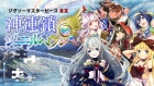 ジグソーマスターピースEX 神連鎖ジュエルヘヴン