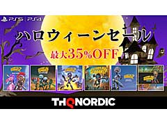 「Destroy All Humans!」関連タイトルが最大35%オフ。THQ NordicがPlayStation Storeの“ハロウィーンセール”に参加