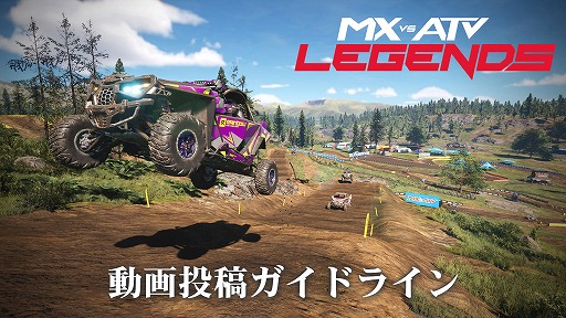 画像集#008のサムネイル/「MX vs ATV Legends」がPS Plusのゲームトライアル対応タイトルに