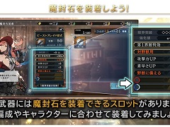 「シン・クロニクル」に新たな武器強化システム“魔封石”が実装。記念のログインボーナスも開始に