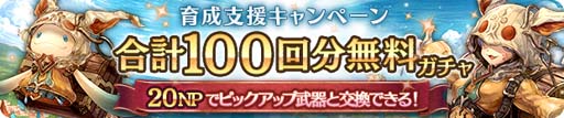 画像集#003のサムネイル/「亜人王女と龍人英雄 -ミトラスフィア-」，Yahoo！モバゲーでサービス開始。リリース記念キャンペーンが開催に