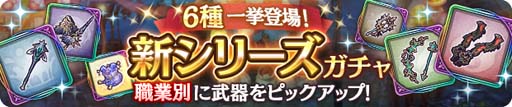 画像集#003のサムネイル/「亜人王女と龍人英雄 -ミトラスフィア-」，メインクエストに新シナリオ「イゴッゾ編」が追加